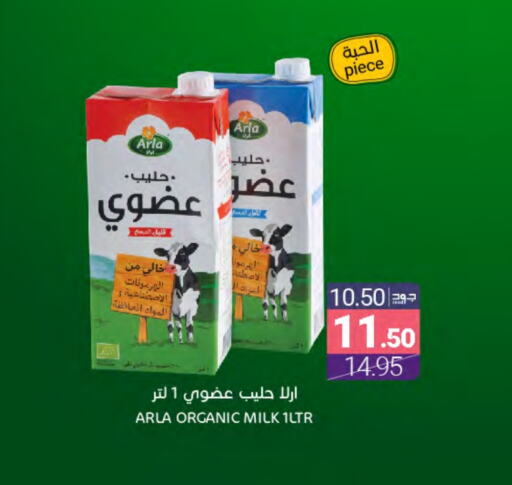 Organic Milk available at Muntazah Markets in KSA, Saudi Arabia, Saudi - Dammam