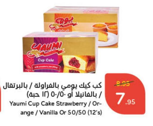 Strawberry Vanilla available at Hyper Panda in KSA, Saudi Arabia, Saudi - Jeddah