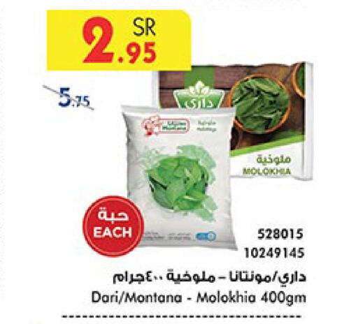 available at بن داود in مملكة العربية السعودية, السعودية, سعودية - جدة