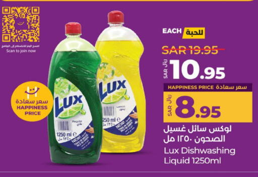 لوكس available at لولو هايبرماركت in مملكة العربية السعودية, السعودية, سعودية - جدة