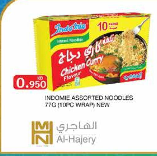 INDOMIE Noodles available at City Hypermarket in Kuwait - Jahra Governorate