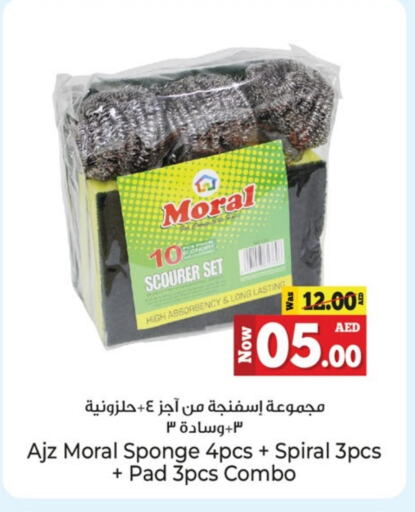 available at كنز هايبرماركت in الإمارات العربية المتحدة , الامارات - الشارقة / عجمان