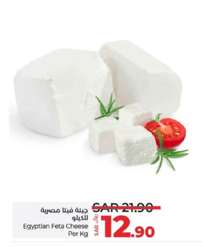 Feta available at LULU Hypermarket in KSA, Saudi Arabia, Saudi - Unayzah