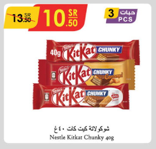 KITKAT available at Danube in KSA, Saudi Arabia, Saudi - Jeddah