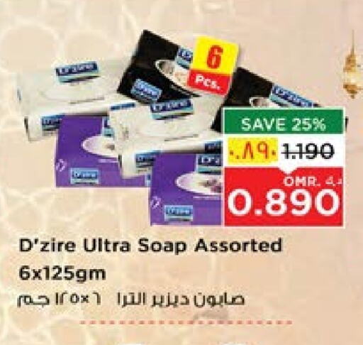 available at Nesto Hyper Market   in Oman - Salalah