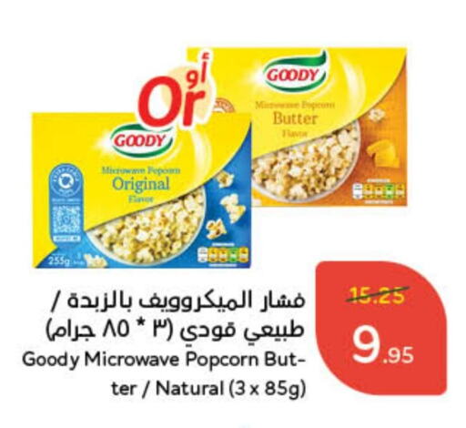 available at Hyper Panda in KSA, Saudi Arabia, Saudi - Jeddah