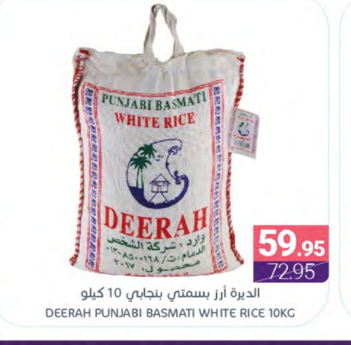 Basmati / Biryani Rice available at Muntazah Markets in KSA, Saudi Arabia, Saudi - Dammam