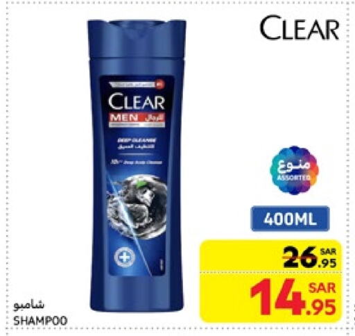 CLEAR Shampoo / Conditioner available at Carrefour in KSA, Saudi Arabia, Saudi - Jeddah