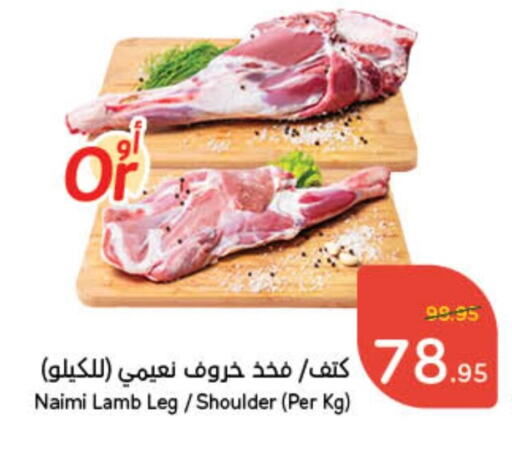 لحم الضأن / الغنم available at هايبر بنده in مملكة العربية السعودية, السعودية, سعودية - الرياض