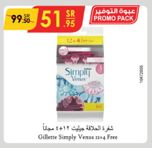 VENUS Razor available at Danube in KSA, Saudi Arabia, Saudi - Unayzah