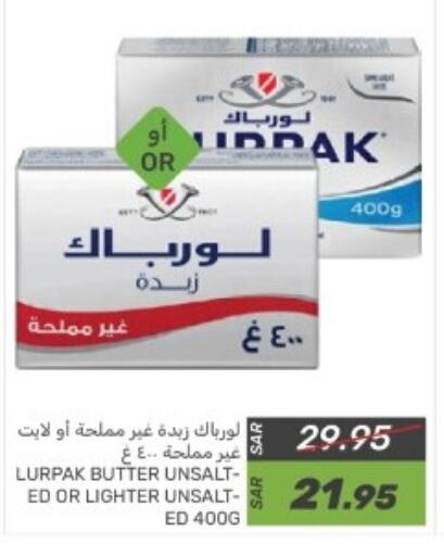 LURPAK available at Mazaya in KSA, Saudi Arabia, Saudi - Dammam