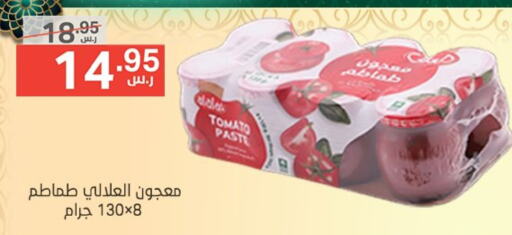 AL ALALI Tomato Paste available at Noori Supermarket in KSA, Saudi Arabia, Saudi - Jeddah