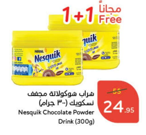 NESQUIK available at Hyper Panda in KSA, Saudi Arabia, Saudi - Hafar Al Batin