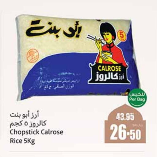 Calrose Rice available at Othaim Markets in KSA, Saudi Arabia, Saudi - Unayzah