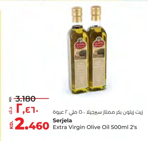 زيت الزيتون البكر available at لولو هايبر ماركت in الكويت - مدينة الكويت