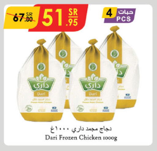 Frozen Whole Chicken available at Danube in KSA, Saudi Arabia, Saudi - Jeddah