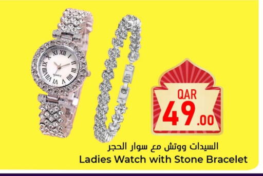 available at دانة هايبرماركت in قطر - الخور