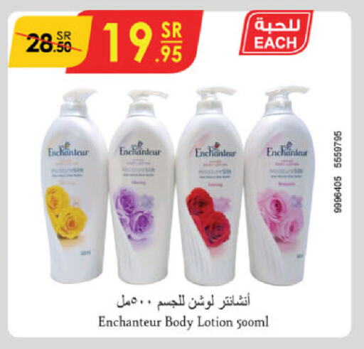 Enchanteur Body Lotion & Cream available at Danube in KSA, Saudi Arabia, Saudi - Dammam