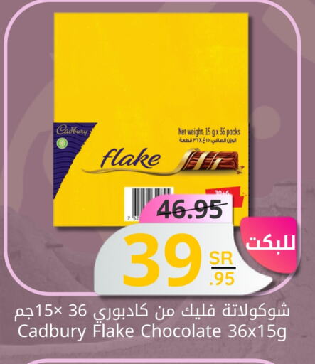 CADBURY available at Candy Planet in KSA, Saudi Arabia, Saudi - Al Khobar