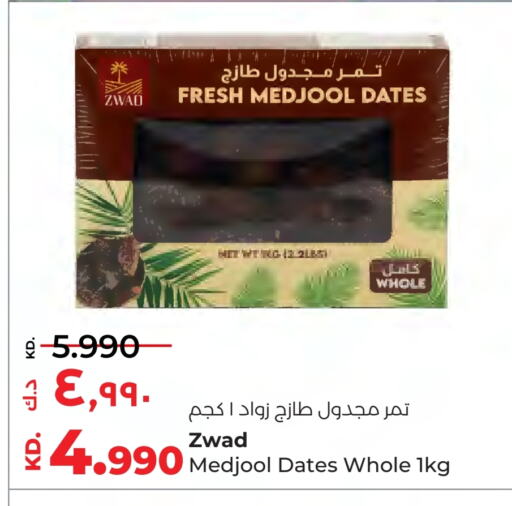 available at لولو هايبر ماركت in الكويت - محافظة الجهراء