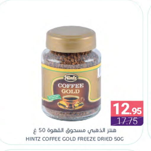 Coffee available at Muntazah Markets in KSA, Saudi Arabia, Saudi - Dammam