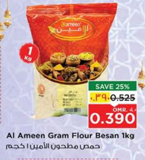 AL AMEEN available at Nesto Hyper Market   in Oman - Salalah