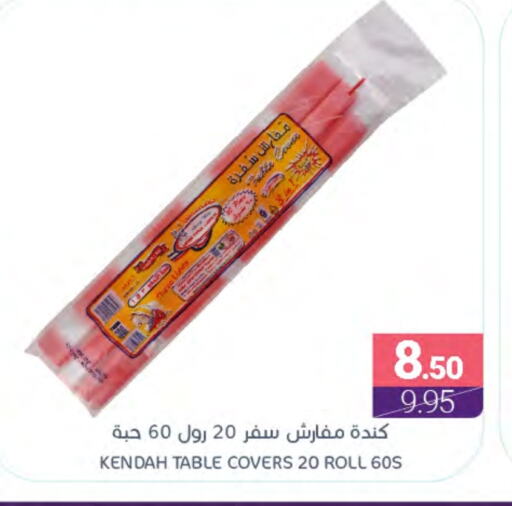 available at اسواق المنتزه in مملكة العربية السعودية, السعودية, سعودية - سيهات