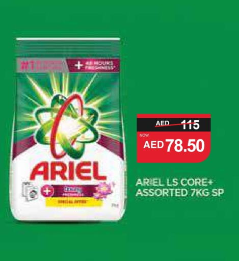 ARIEL Detergent available at SPAR Hyper Market  in UAE - Sharjah / Ajman