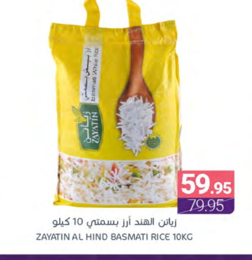 Basmati / Biryani Rice available at Muntazah Markets in KSA, Saudi Arabia, Saudi - Dammam