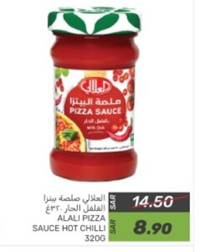 العلالي صوص البيتزا & الباستا available at  مـزايــا in مملكة العربية السعودية, السعودية, سعودية - المنطقة الشرقية