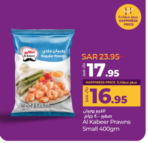 الكبير available at لولو هايبرماركت in مملكة العربية السعودية, السعودية, سعودية - الخرج