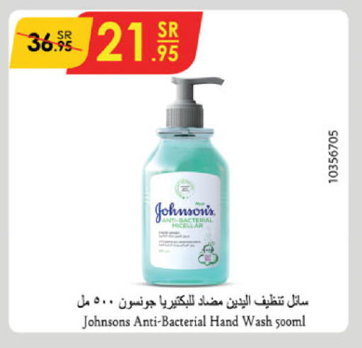 JOHNSONS available at Danube in KSA, Saudi Arabia, Saudi - Jubail