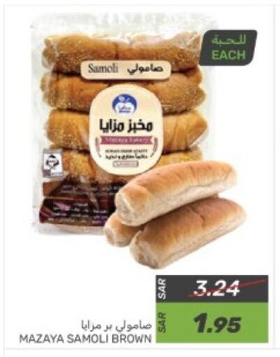 available at  مـزايــا in مملكة العربية السعودية, السعودية, سعودية - المنطقة الشرقية