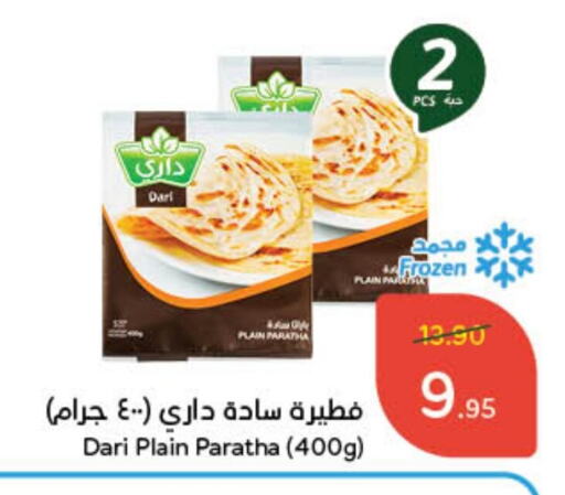 available at Hyper Panda in KSA, Saudi Arabia, Saudi - Hafar Al Batin