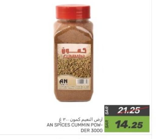 بهارات available at  مـزايــا in مملكة العربية السعودية, السعودية, سعودية - القطيف‎