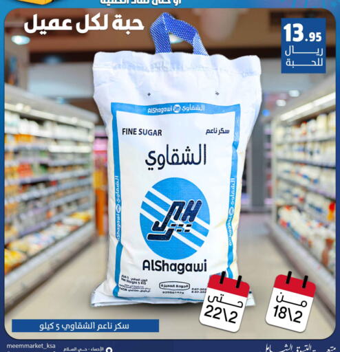 available at ميم سوق in مملكة العربية السعودية, السعودية, سعودية - الأحساء‎