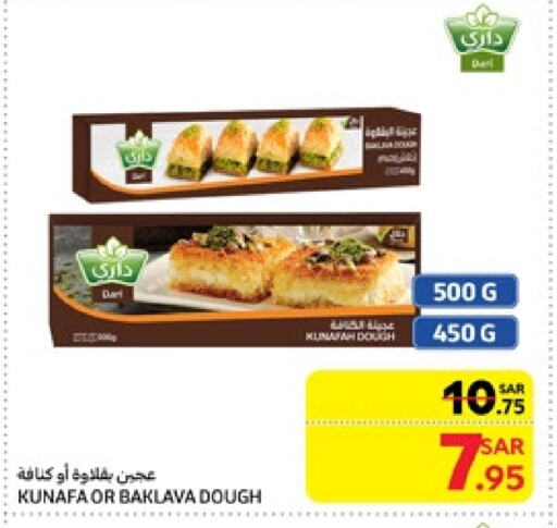 available at كارفور in مملكة العربية السعودية, السعودية, سعودية - الخبر‎