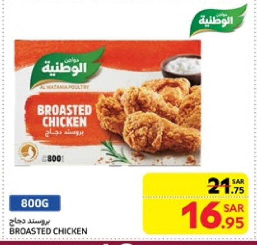 available at Carrefour in KSA, Saudi Arabia, Saudi - Jeddah