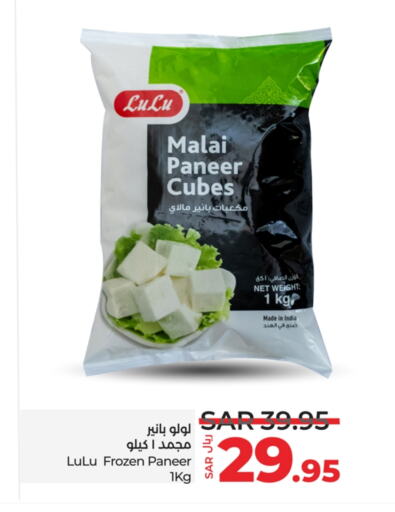 Paneer available at LULU Hypermarket in KSA, Saudi Arabia, Saudi - Jubail