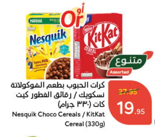 NESTLE Cereals available at Hyper Panda in KSA, Saudi Arabia, Saudi - Hafar Al Batin