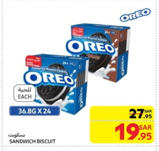 OREO available at Carrefour in KSA, Saudi Arabia, Saudi - Jeddah