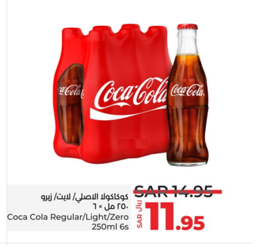 COCA COLA available at LULU Hypermarket in KSA, Saudi Arabia, Saudi - Riyadh