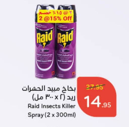 رايد available at هايبر بنده in مملكة العربية السعودية, السعودية, سعودية - جدة