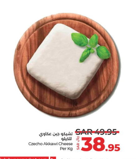 available at لولو هايبرماركت in مملكة العربية السعودية, السعودية, سعودية - الجبيل‎