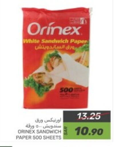 ORINEX available at Mazaya in KSA, Saudi Arabia, Saudi - Dammam