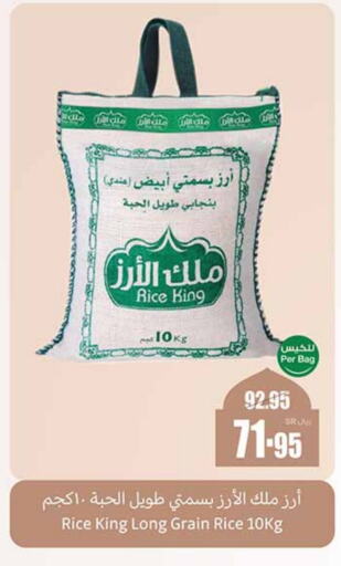 Basmati / Biryani Rice available at Othaim Markets in KSA, Saudi Arabia, Saudi - Unayzah