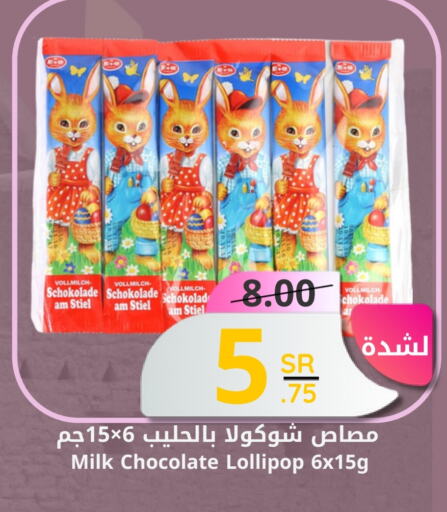 available at Candy Planet in KSA, Saudi Arabia, Saudi - Al Khobar