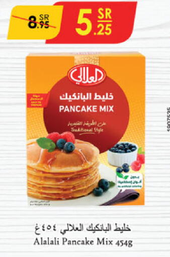 AL ALALI Cake Mix available at Danube in KSA, Saudi Arabia, Saudi - Riyadh