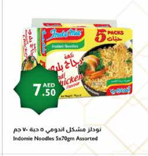 باريلا نودلز available at إسطنبول سوبرماركت in الإمارات العربية المتحدة , الامارات - الشارقة / عجمان