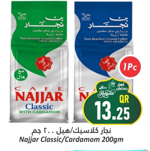 قهوة available at دانة هايبرماركت in قطر - الوكرة